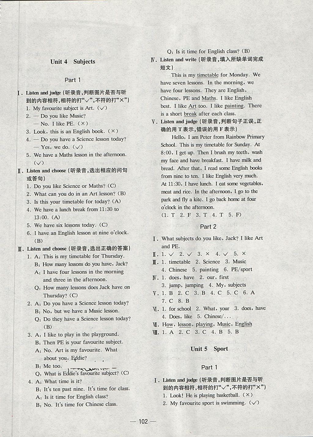 2018年新编牛津英语学习目标与测试四年级下册上教牛津版 第6页