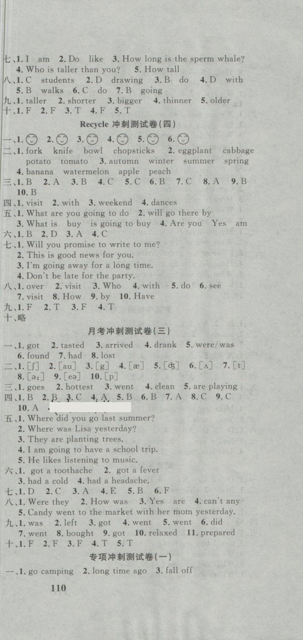 2018年課程達(dá)標(biāo)沖刺100分六年級(jí)英語(yǔ)下冊(cè)人教PEP版 第9頁(yè)