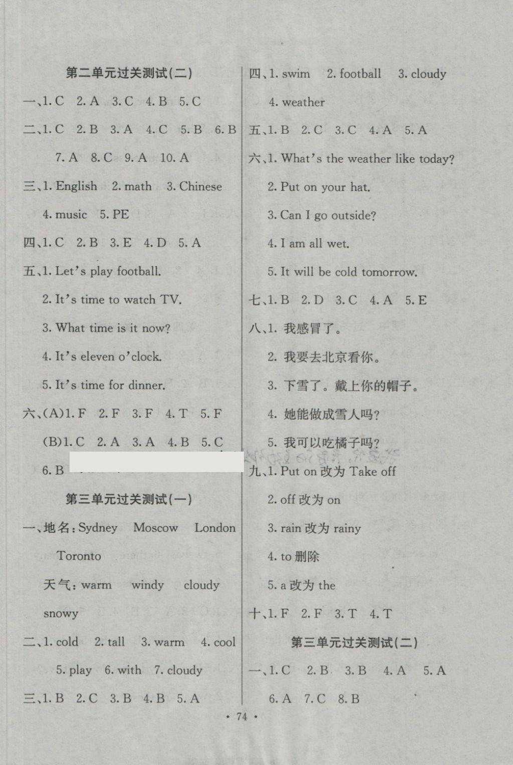 2018年期末冲刺100分全程密卷四年级英语下册人教PEP版 第2页