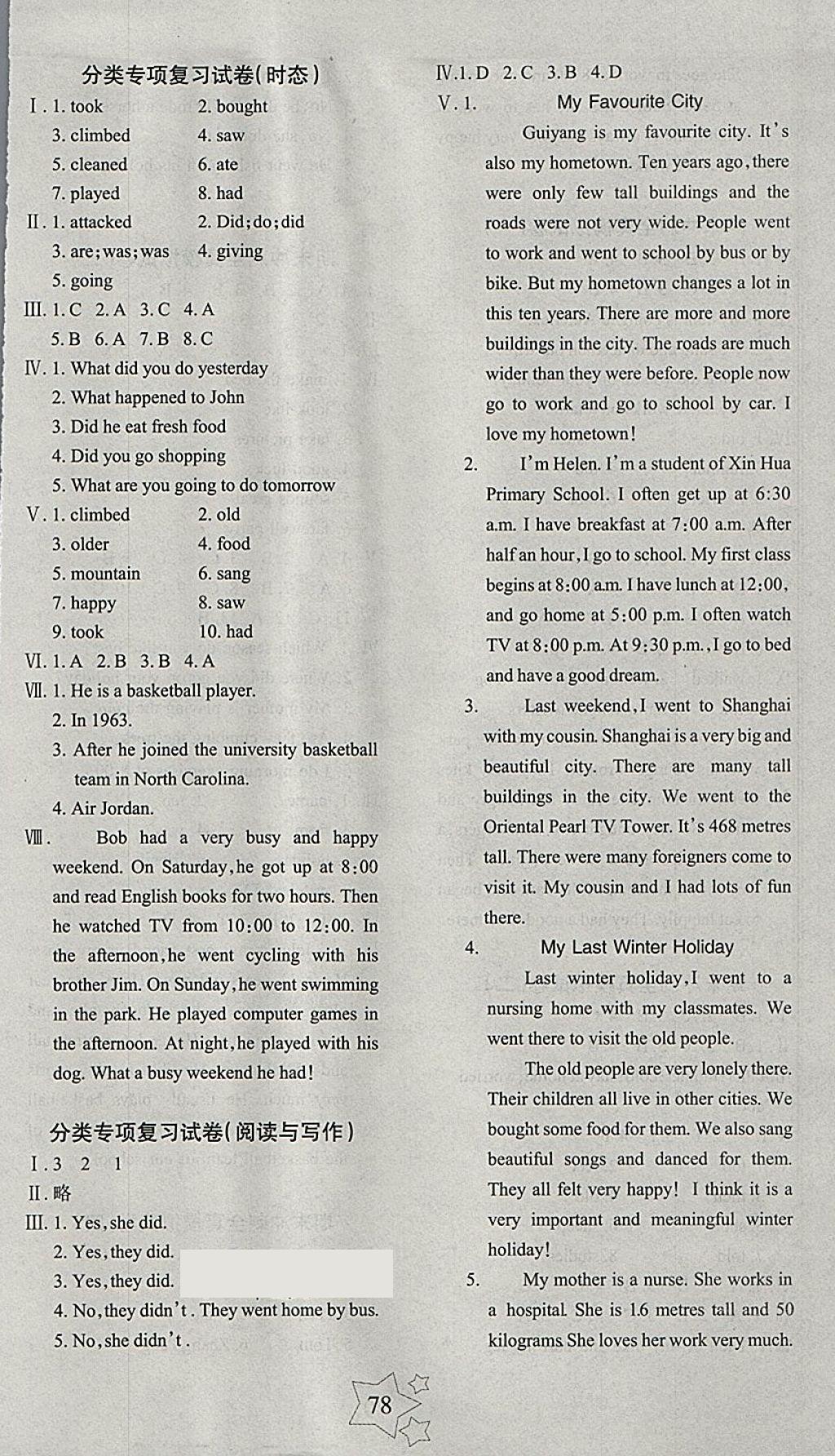 2018年課堂達優(yōu)期末沖刺100分六年級英語下冊人教PEP版 第6頁