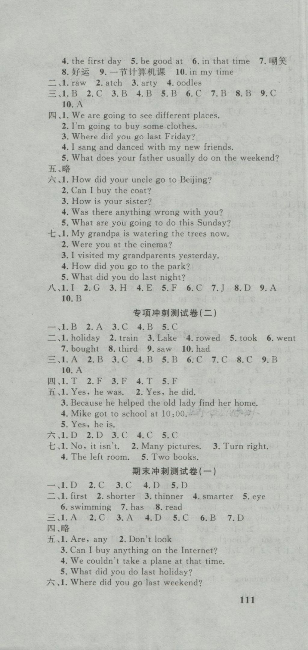 2018年課程達(dá)標(biāo)沖刺100分六年級英語下冊人教PEP版 第10頁