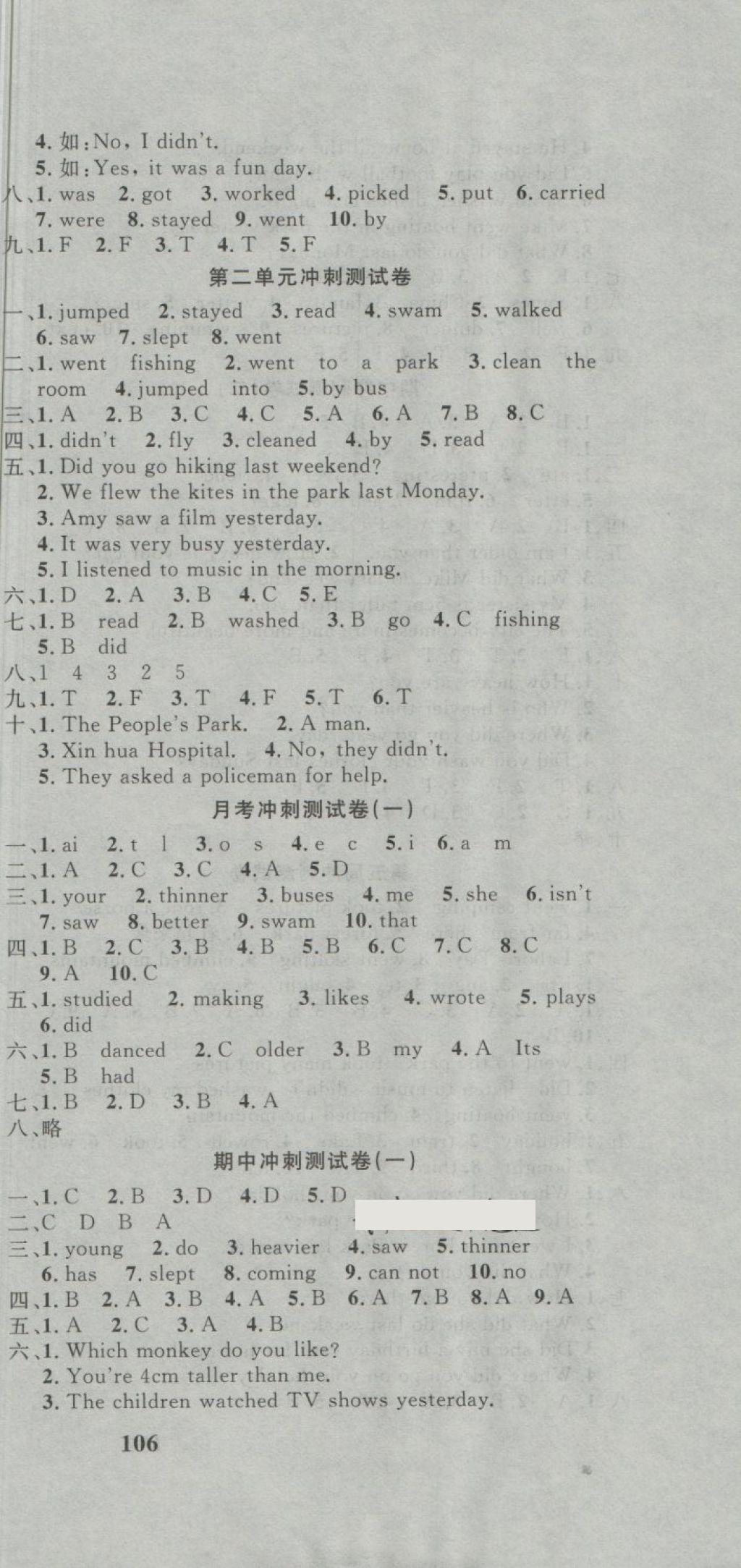 2018年課程達標沖刺100分六年級英語下冊人教PEP版 第3頁