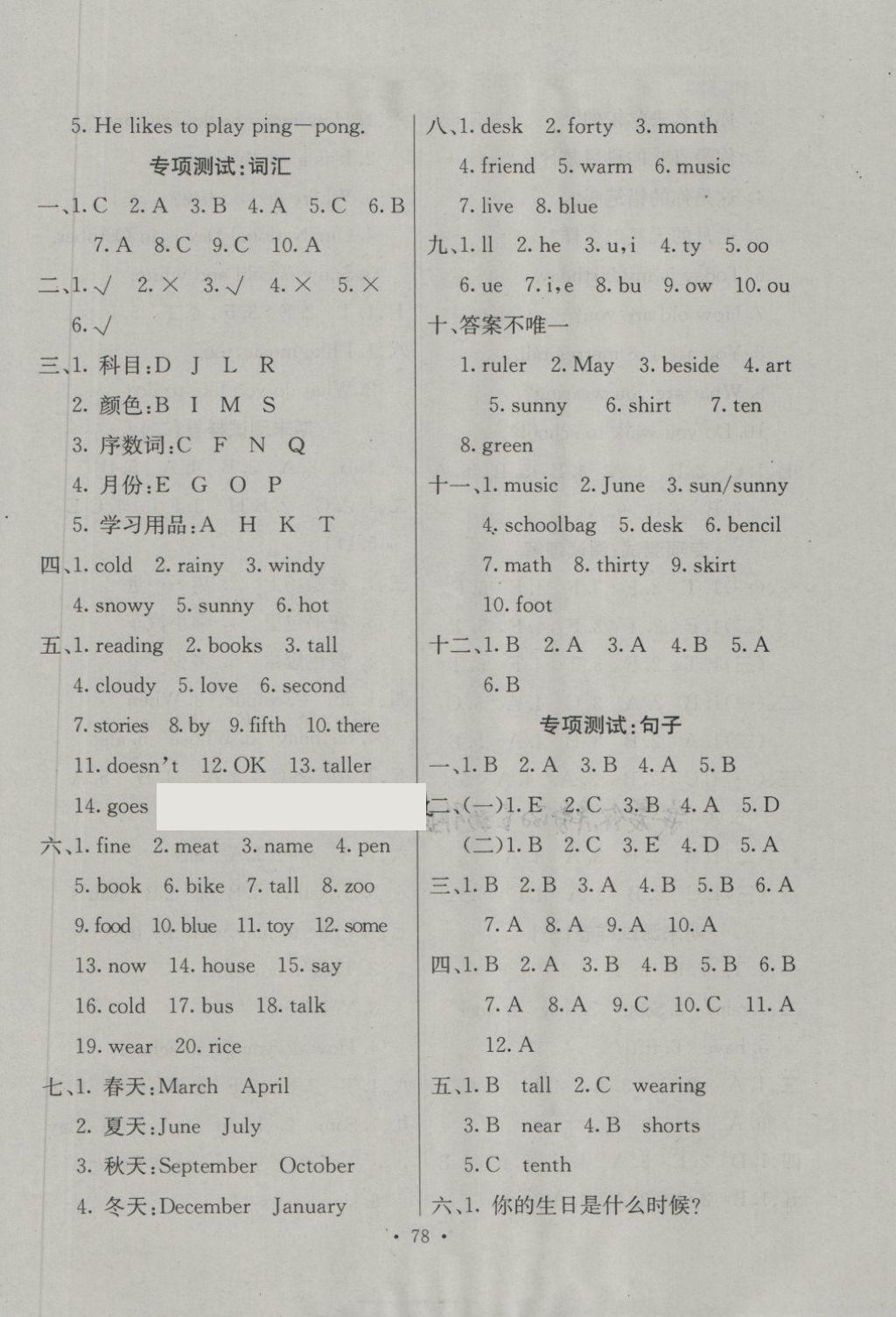 2018年期末冲刺100分全程密卷四年级英语下册冀教版 第6页