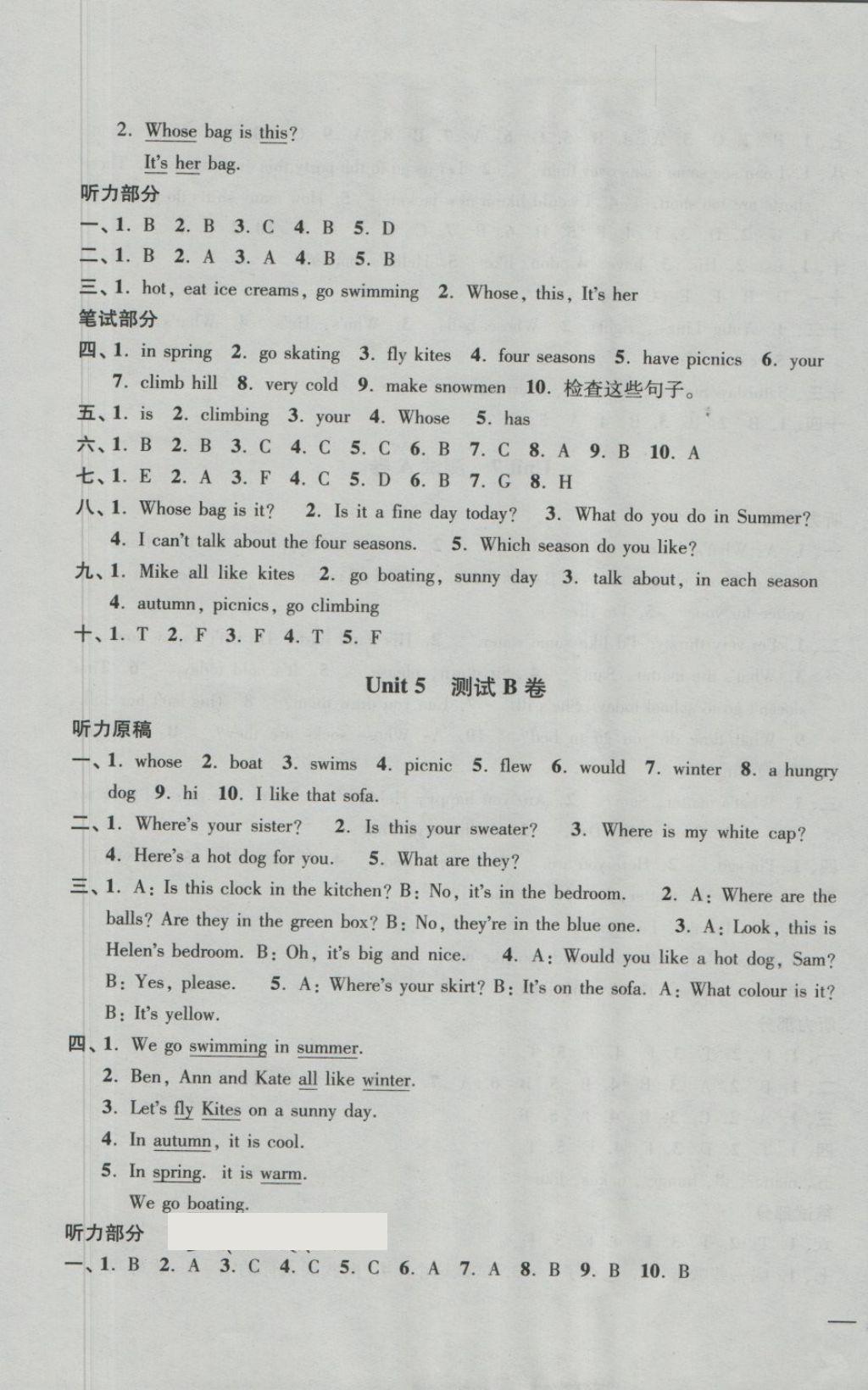 2018年名師點(diǎn)撥培優(yōu)密卷四年級(jí)英語(yǔ)下冊(cè)江蘇版 第9頁(yè)