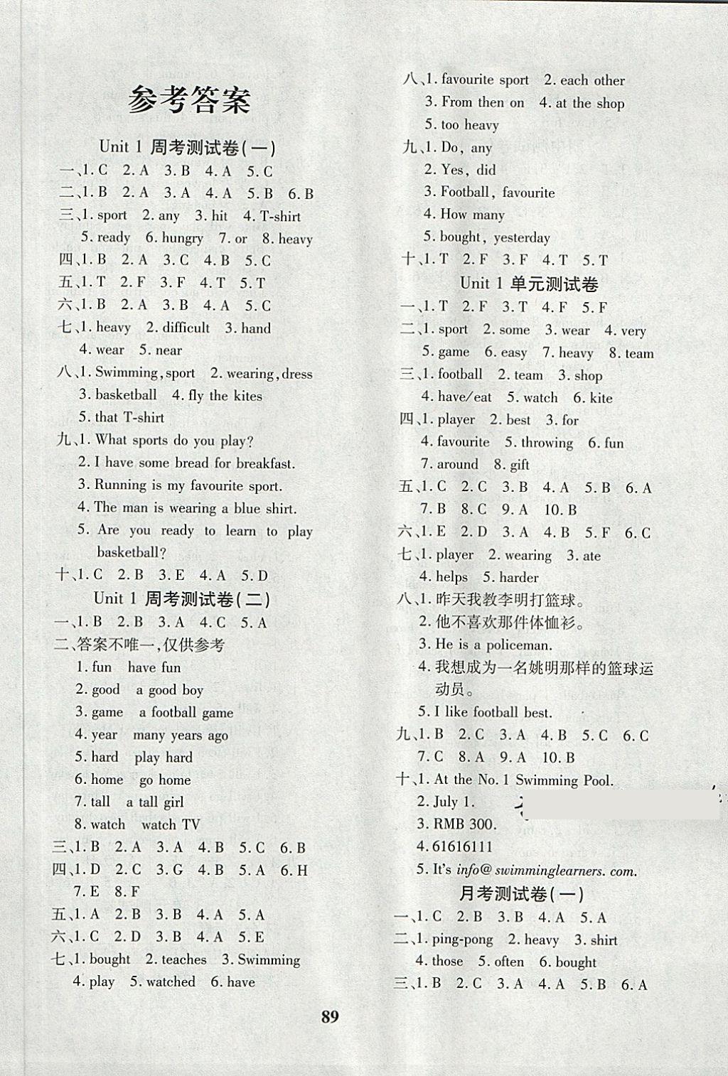 2018年教育世家状元卷六年级英语下册冀教版 第1页