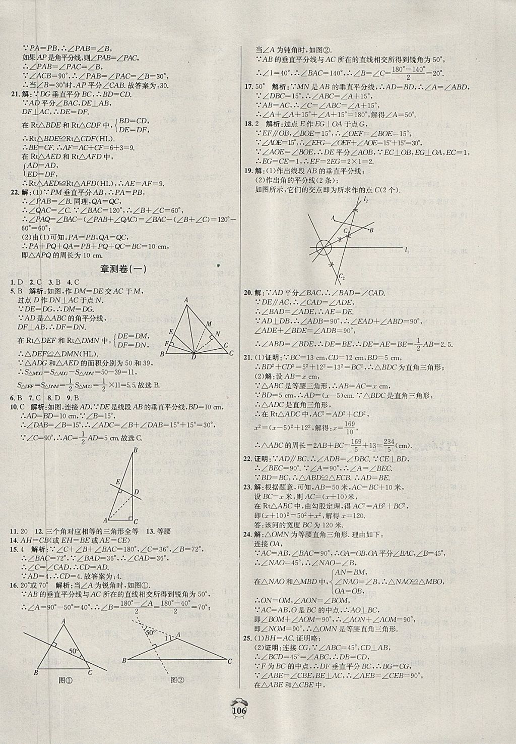 2018年陽光奪冠八年級數(shù)學下冊北師大版 第2頁