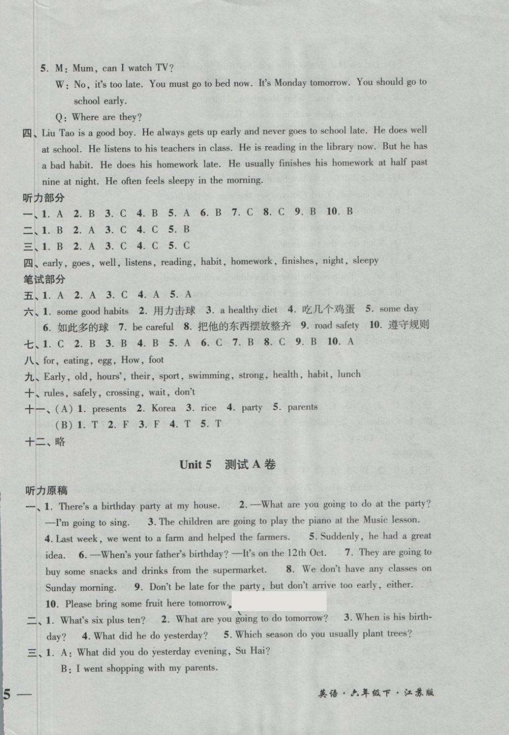 2018年名師點撥培優(yōu)密卷六年級英語下冊江蘇版 第10頁