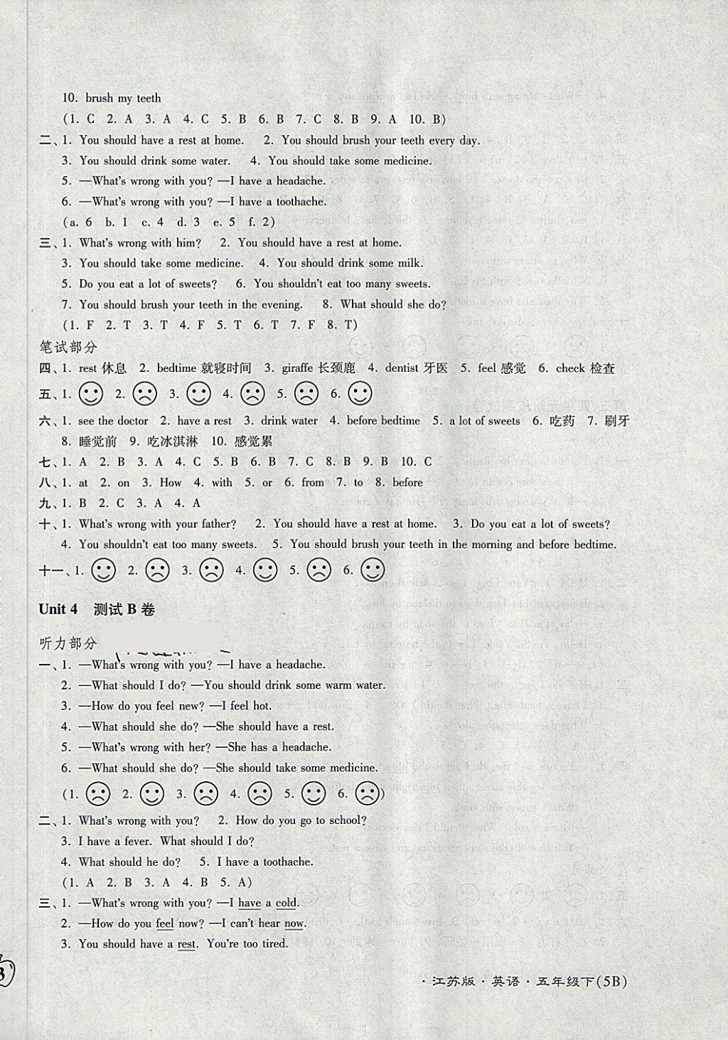 2018年江蘇密卷五年級英語下冊江蘇版 第6頁