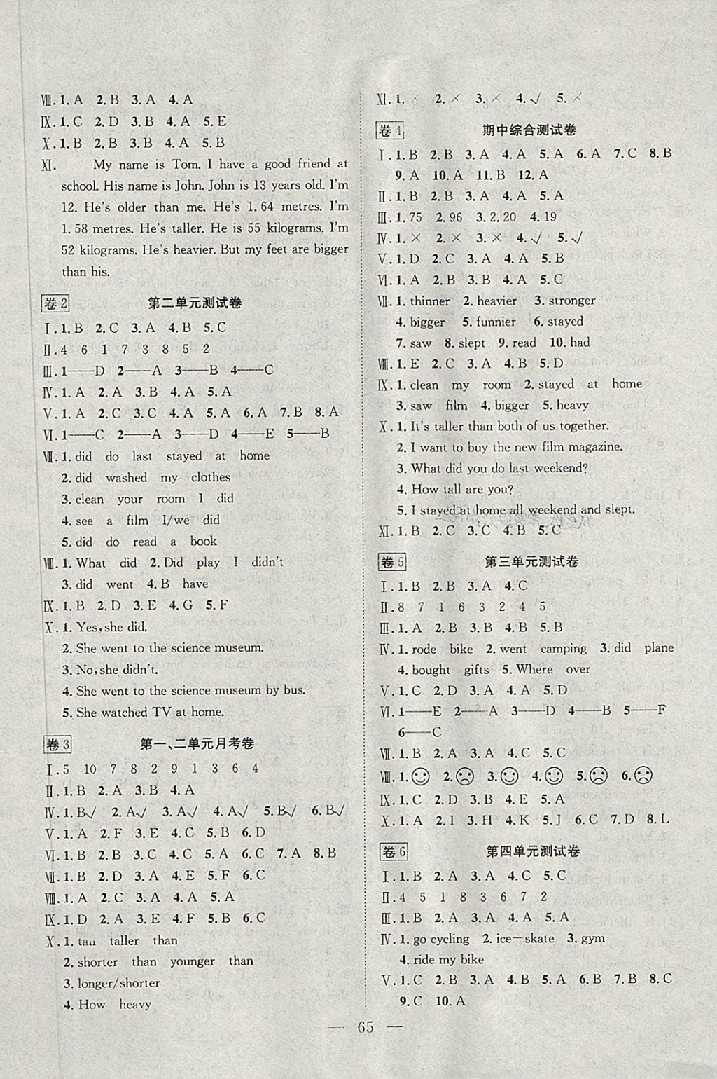 2018年探究100分小學(xué)同步3練六年級英語下冊 第5頁