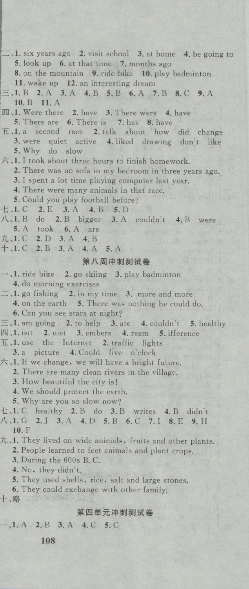 2018年課程達(dá)標(biāo)沖刺100分六年級(jí)英語下冊(cè)人教PEP版 第6頁