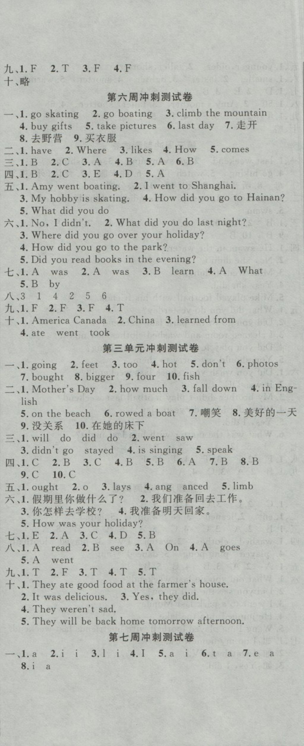 2018年課程達標沖刺100分六年級英語下冊人教PEP版 第5頁