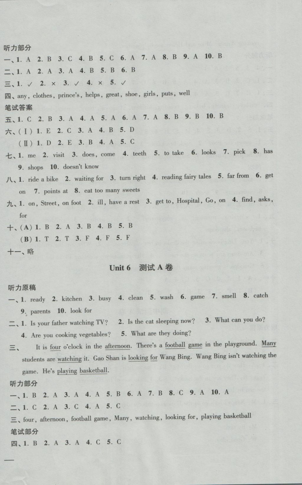 2018年名師點(diǎn)撥培優(yōu)密卷五年級(jí)英語(yǔ)下冊(cè)江蘇版 第12頁(yè)