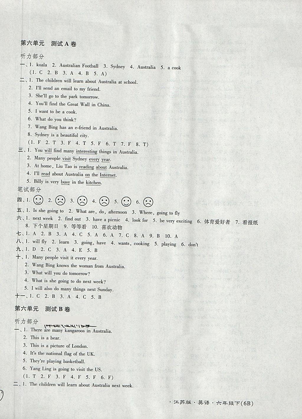 2018年江蘇密卷六年級英語下冊江蘇版 第10頁