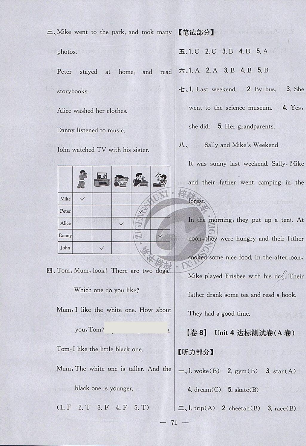 2018年小學(xué)教材完全考卷六年級(jí)英語(yǔ)下冊(cè)人教PEP版 第7頁(yè)