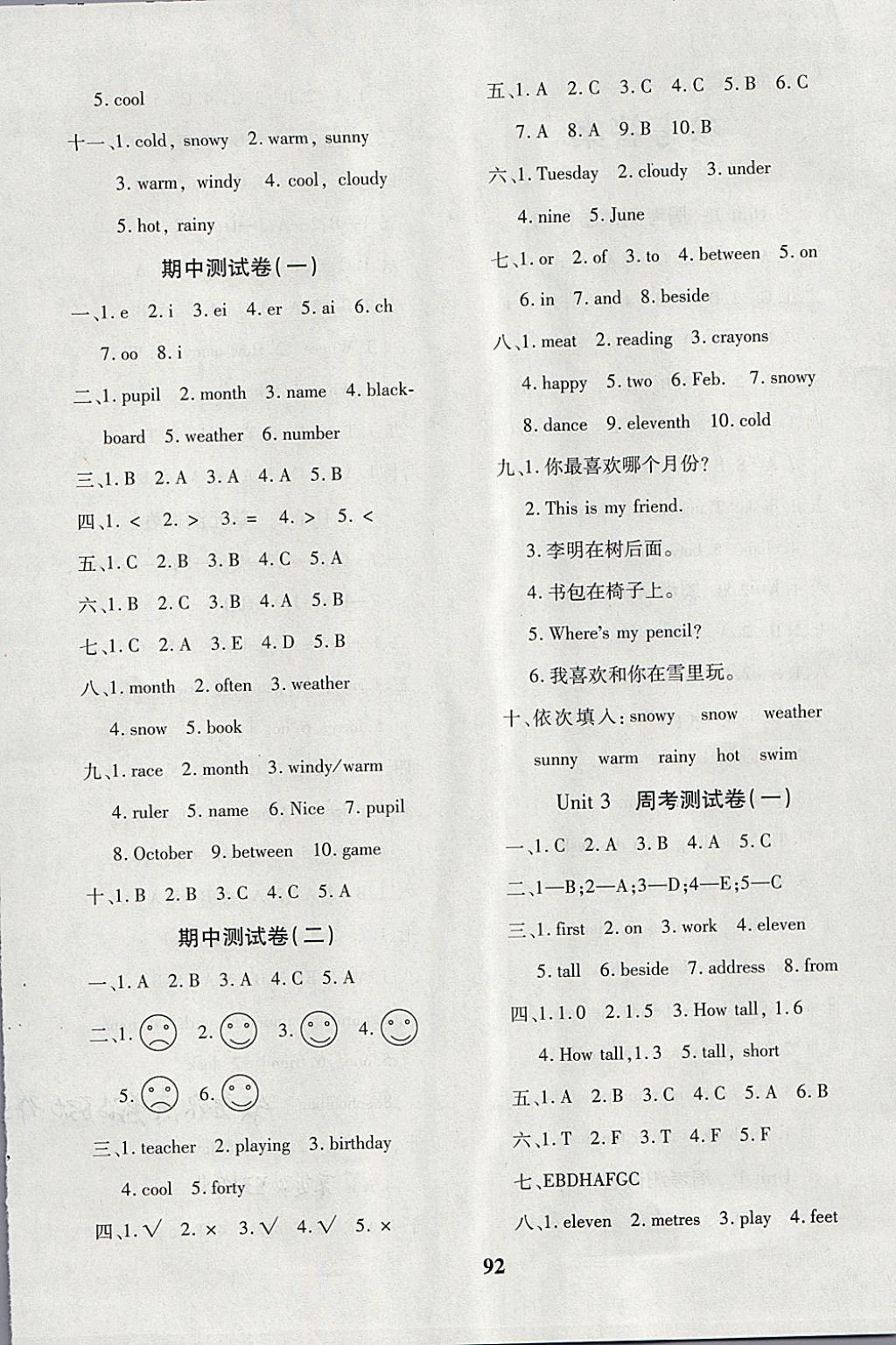 2018年教育世家状元卷四年级英语下册冀教版 第4页