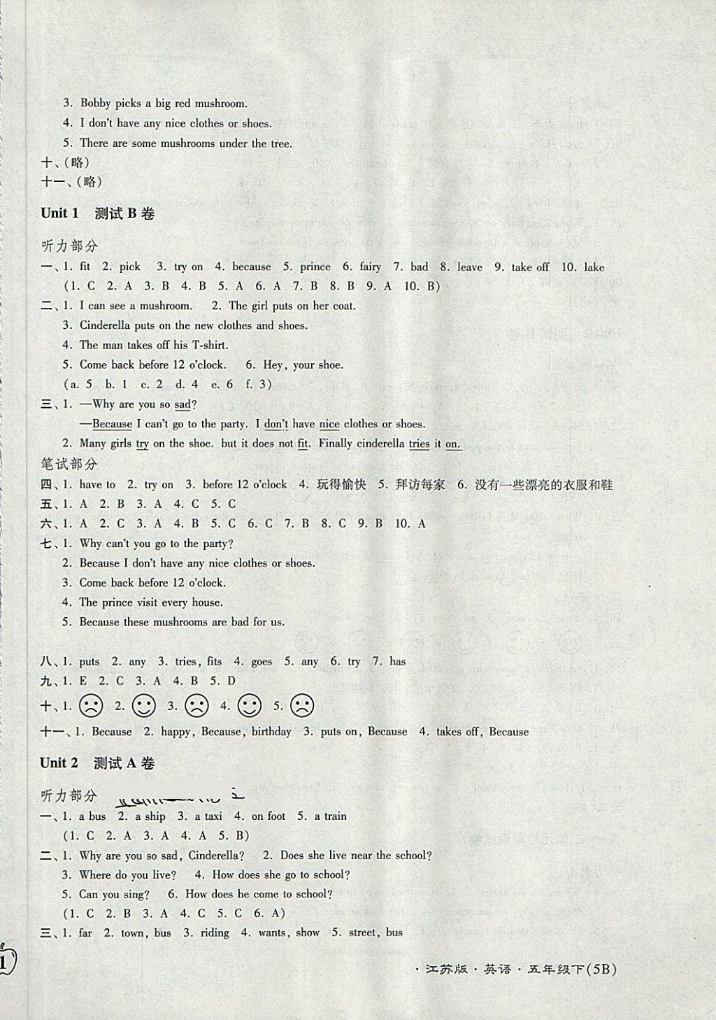 2018年江蘇密卷五年級英語下冊江蘇版 第2頁