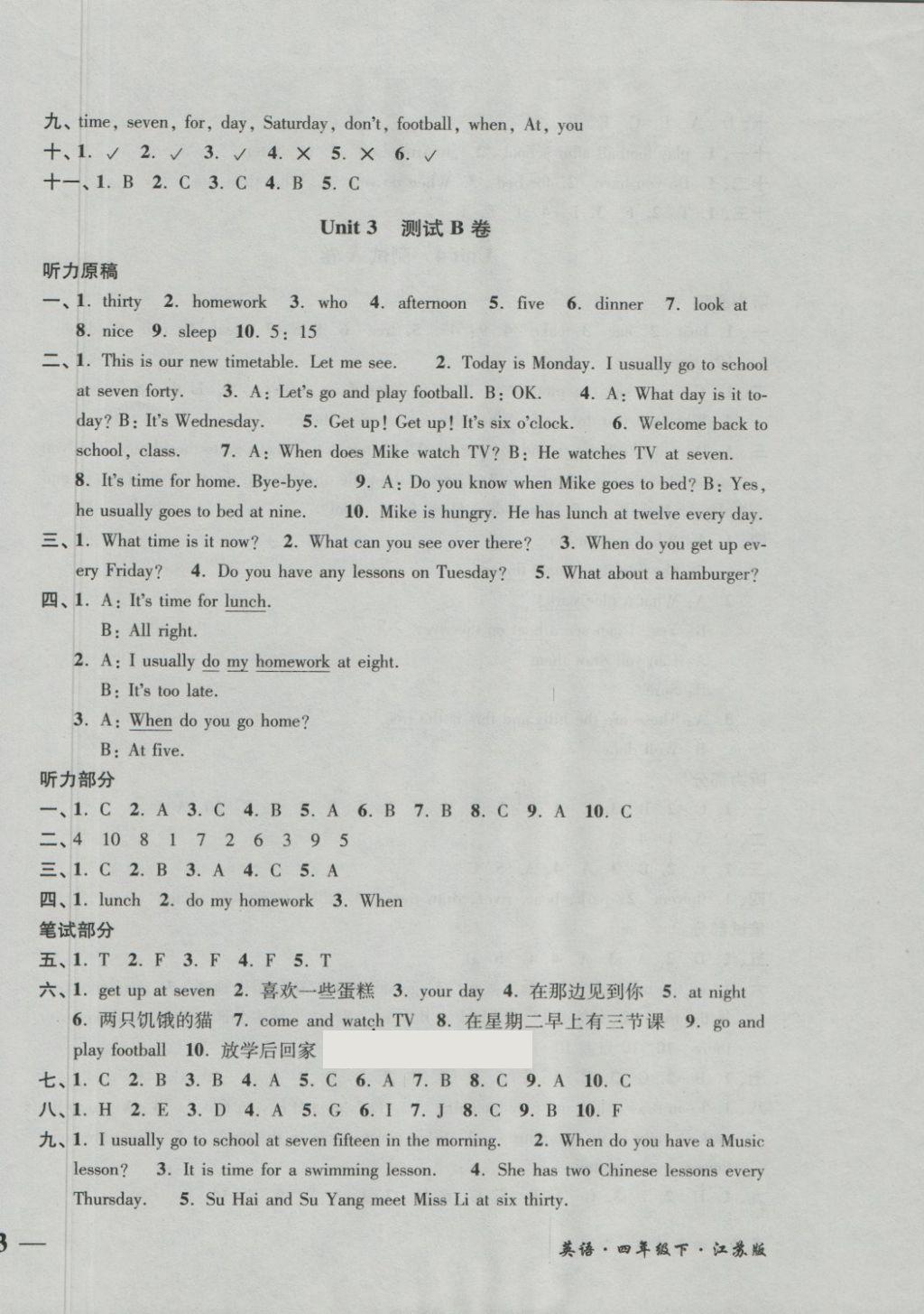 2018年名師點(diǎn)撥培優(yōu)密卷四年級(jí)英語(yǔ)下冊(cè)江蘇版 第6頁(yè)