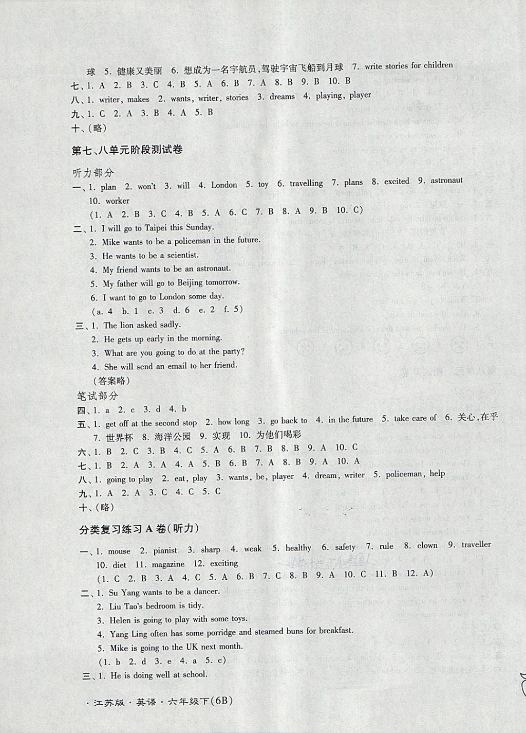 2018年江苏密卷六年级英语下册江苏版 第15页