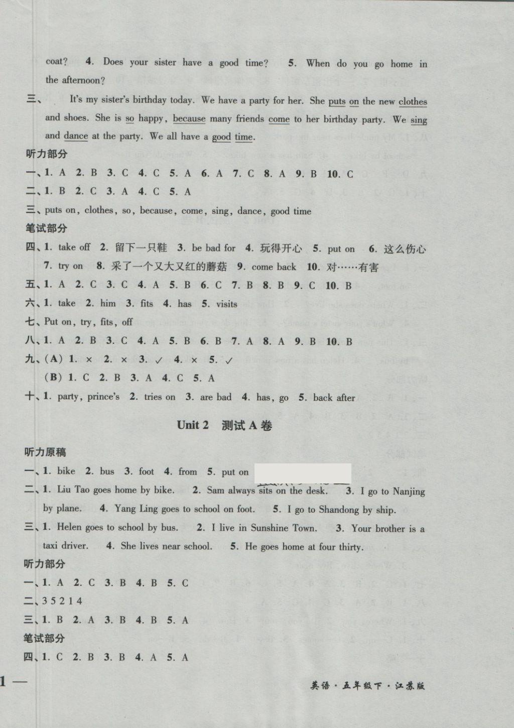 2018年名師點(diǎn)撥培優(yōu)密卷五年級(jí)英語(yǔ)下冊(cè)江蘇版 第2頁(yè)