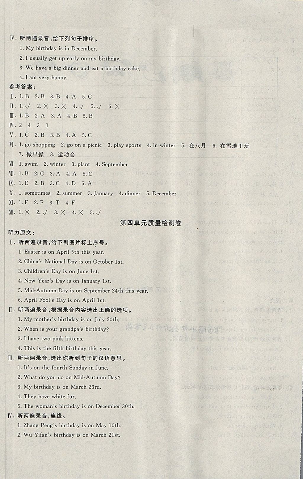 2018年學(xué)海金卷小學(xué)奪冠單元檢測(cè)卷五年級(jí)英語下冊(cè)人教PEP版三起 第5頁