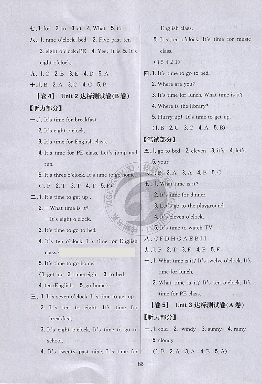 2018年小學(xué)教材完全考卷四年級英語下冊人教PEP版 第3頁