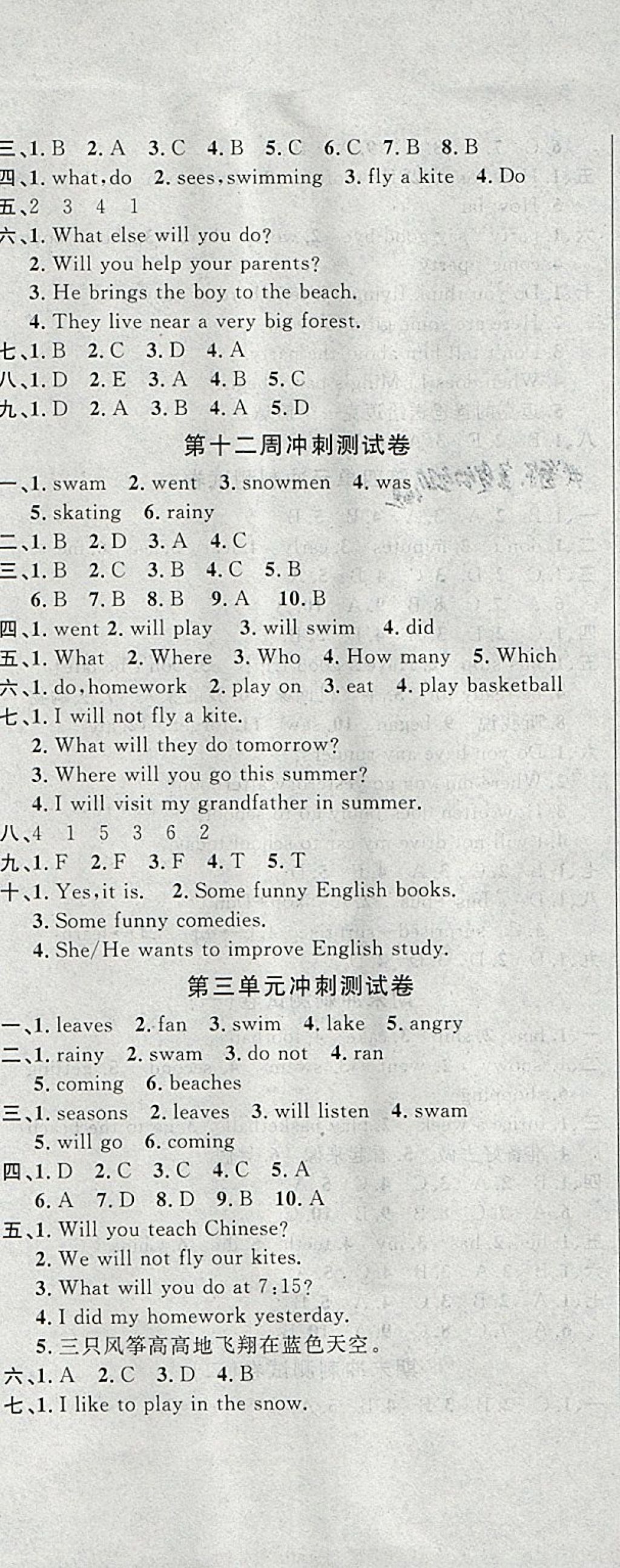 2018年课程达标冲刺100分六年级英语下册冀教版 第8页