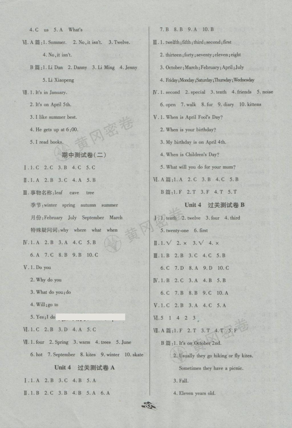 2018年王后雄黃岡密卷五年級英語下冊人教版 第3頁