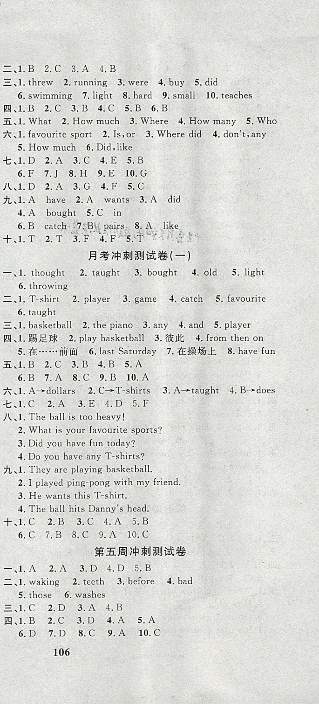 2018年課程達(dá)標(biāo)沖刺100分六年級(jí)英語下冊(cè)冀教版 第3頁