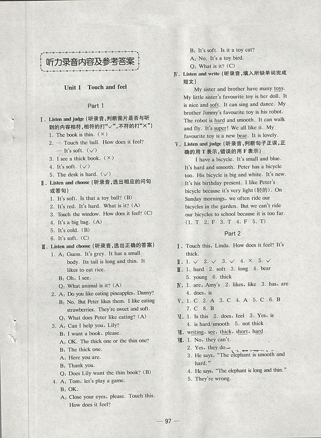 2018年新编牛津英语学习目标与测试四年级下册上教牛津版 第1页