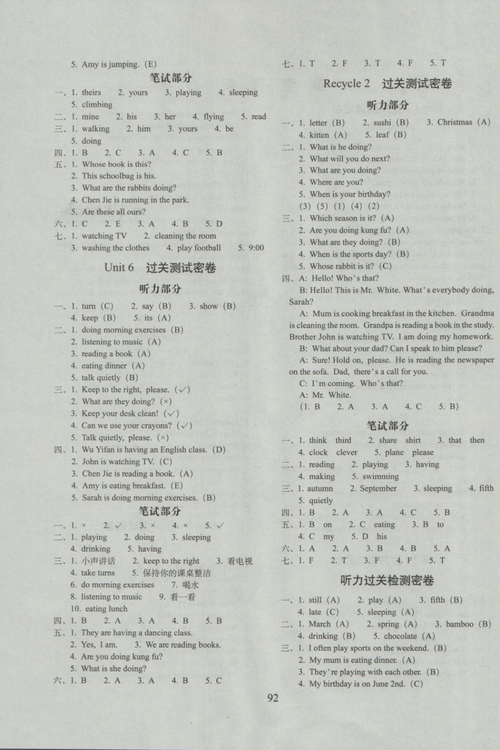 2018年期末冲刺100分完全试卷五年级英语下册人教PEP版三起 第4页