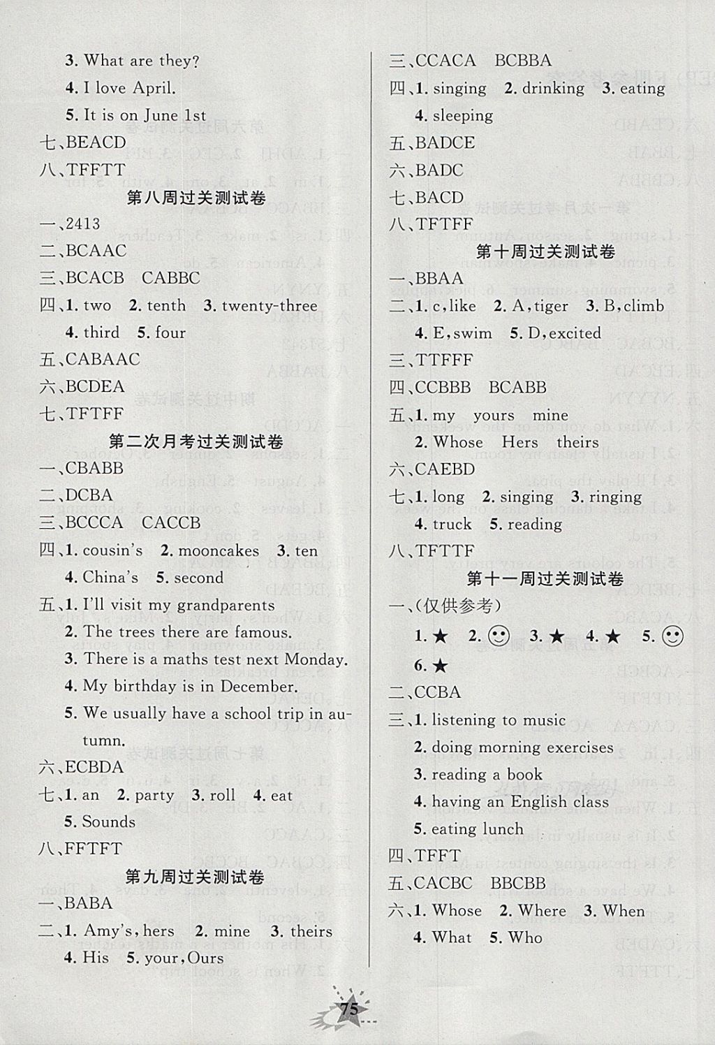 2018年黃岡奪冠五年級英語下冊人教PEP版 第3頁