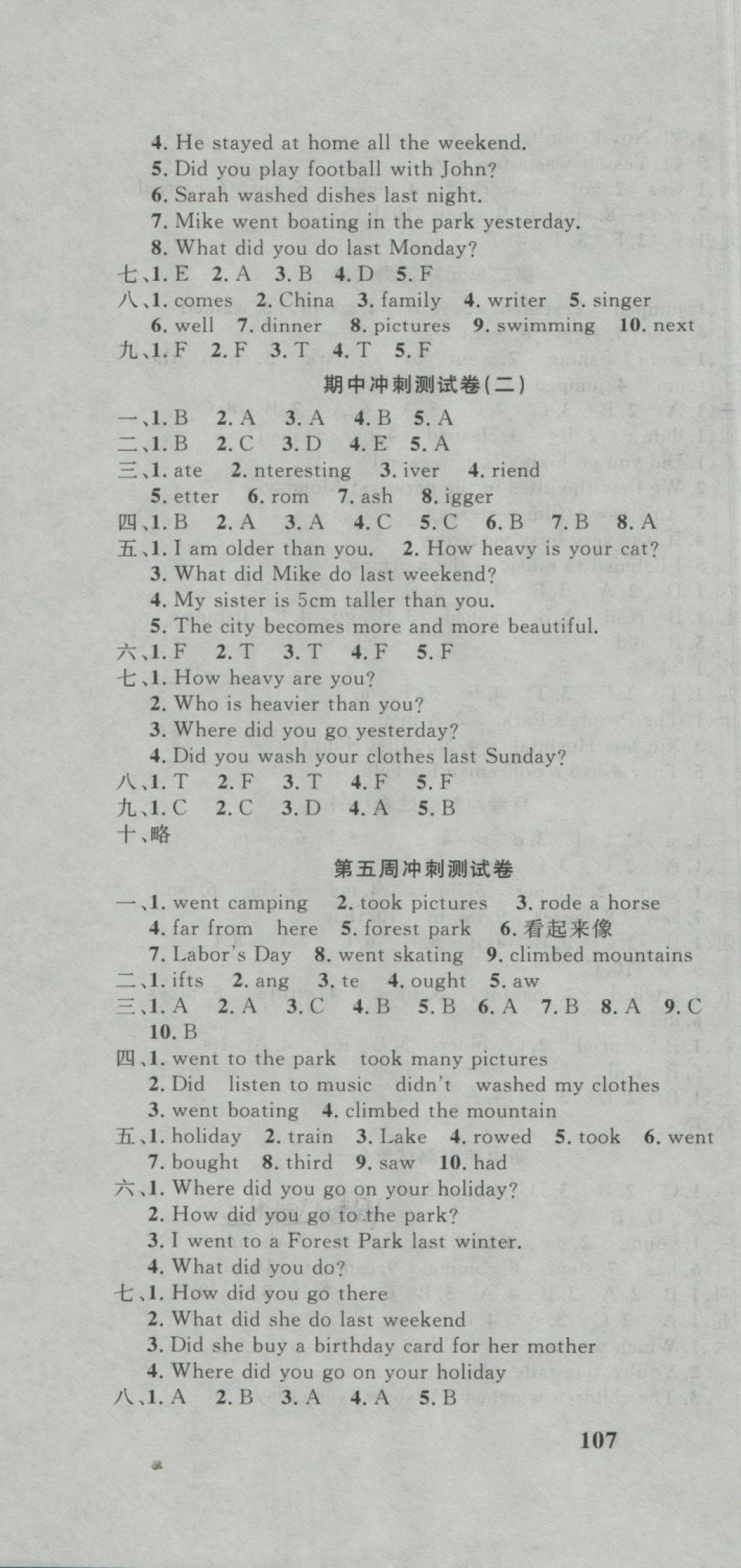 2018年課程達(dá)標(biāo)沖刺100分六年級(jí)英語(yǔ)下冊(cè)人教PEP版 第4頁(yè)