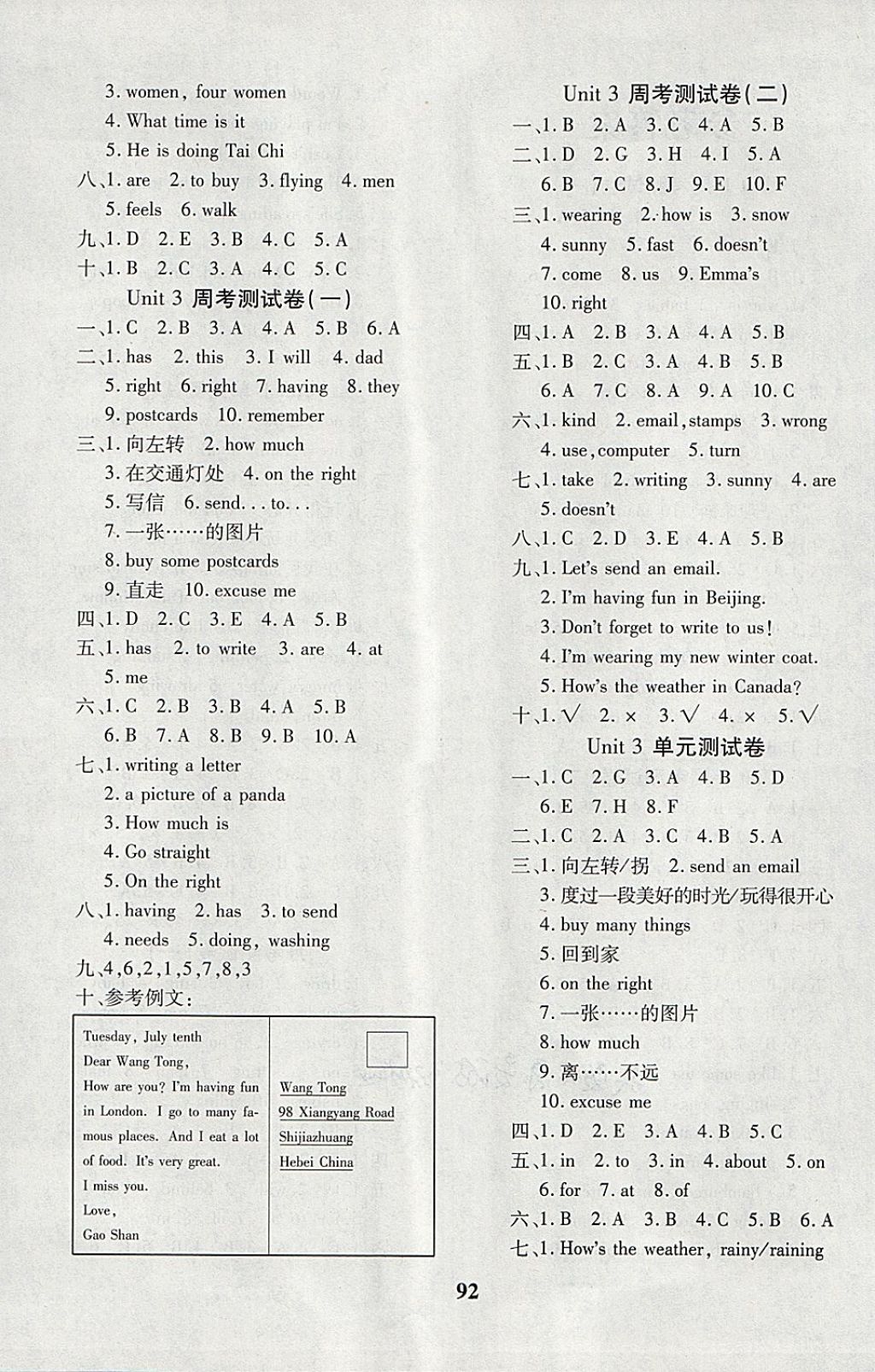 2018年教育世家狀元卷五年級(jí)英語(yǔ)下冊(cè)冀教版 第4頁(yè)