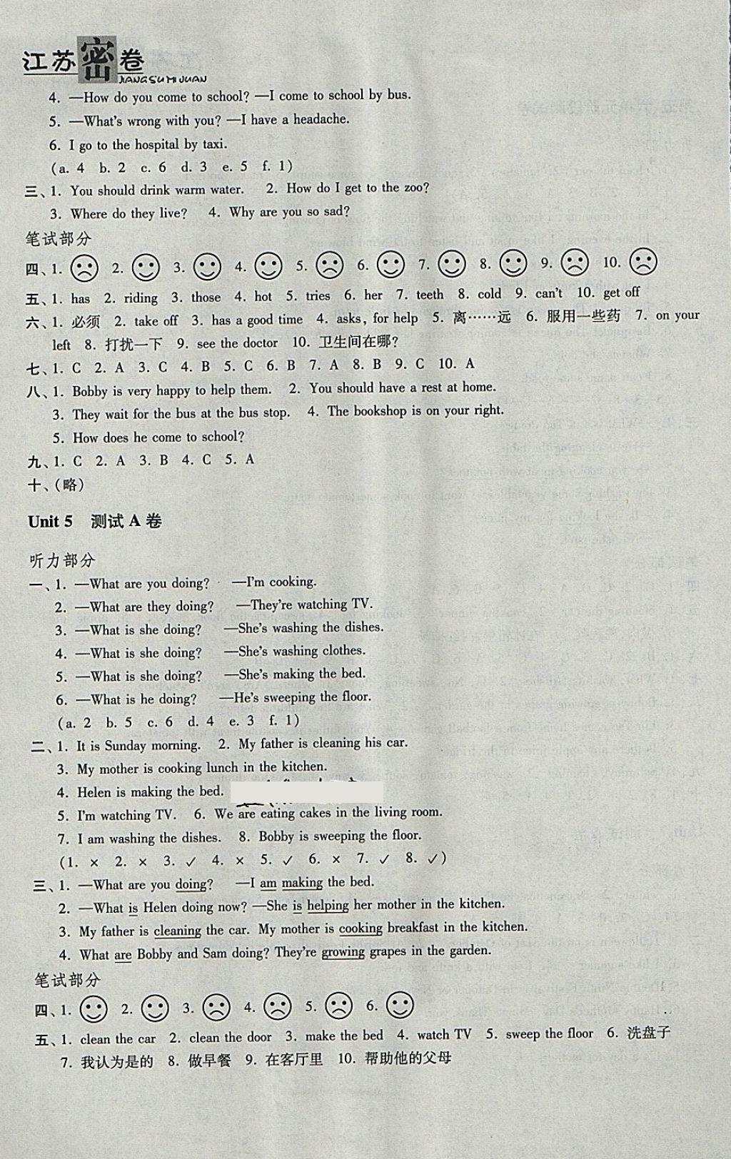 2018年江蘇密卷五年級(jí)英語(yǔ)下冊(cè)江蘇版 第9頁(yè)