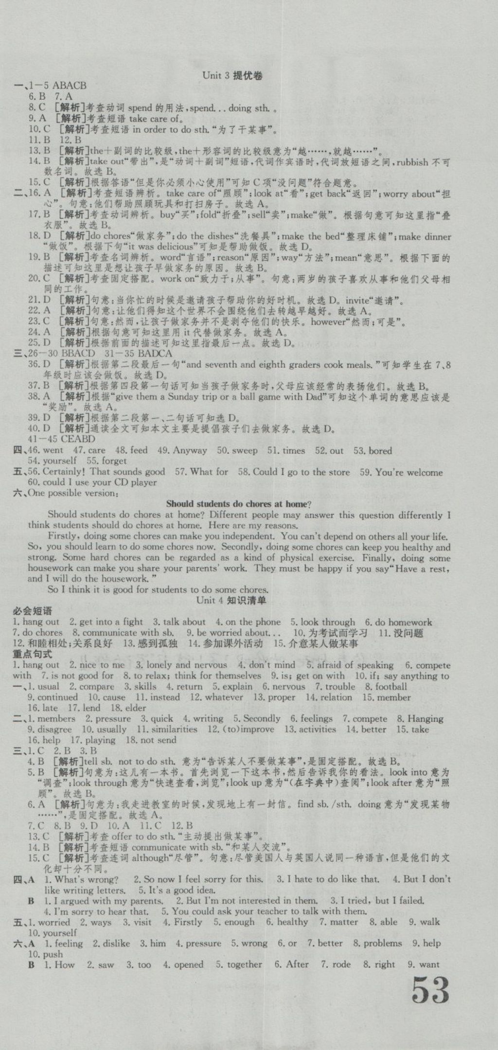 2018年金狀元提優(yōu)好卷八年級(jí)英語(yǔ)下冊(cè)人教版 第3頁(yè)