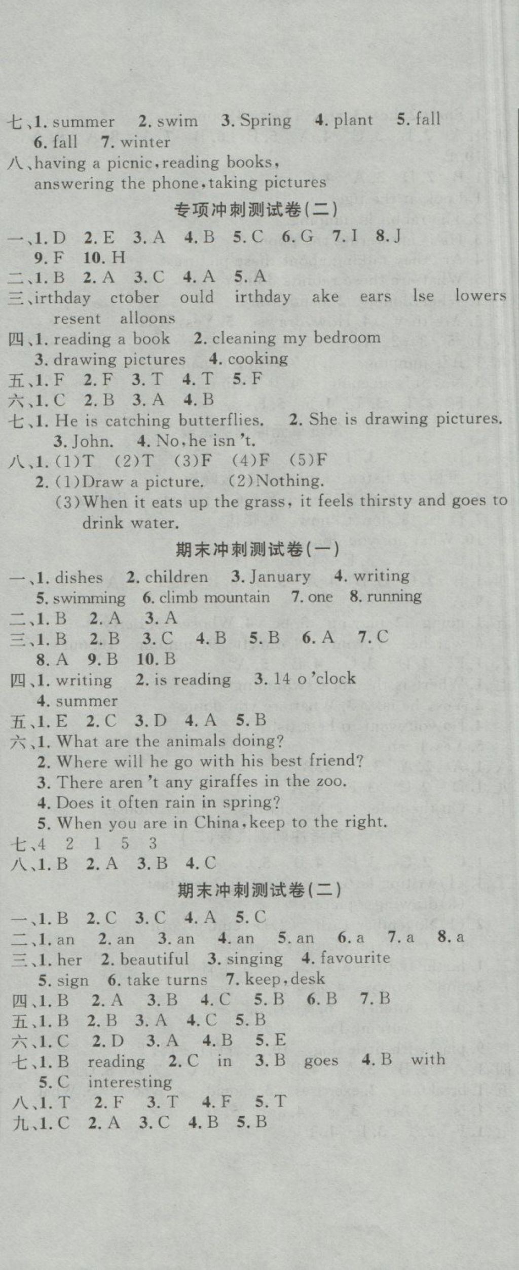 2018年課程達(dá)標(biāo)沖刺100分五年級英語下冊人教PEP版 第11頁