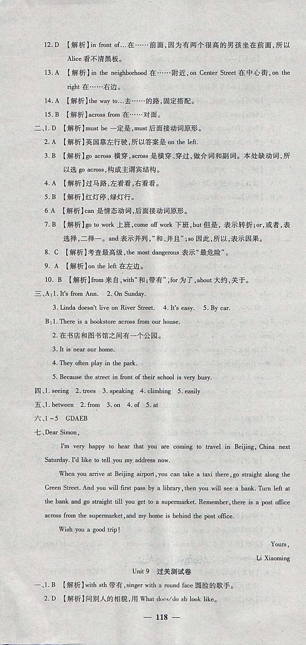 2018年王后雄黄冈密卷七年级英语下册人教版 第9页