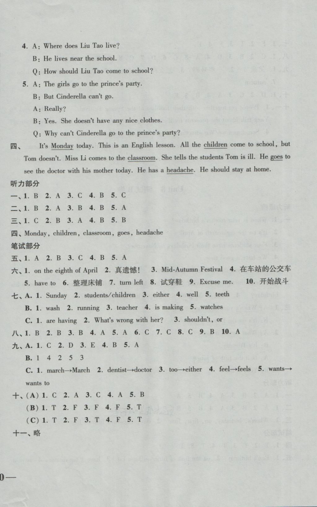 2018年名師點撥培優(yōu)密卷五年級英語下冊江蘇版 第20頁