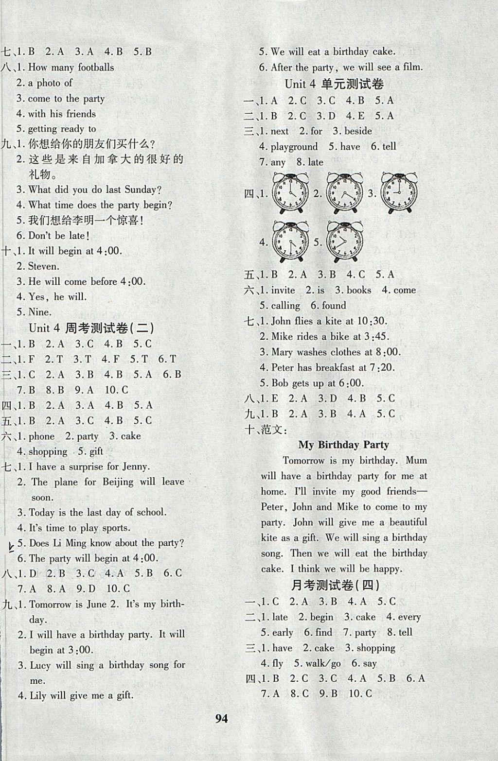 2018年教育世家狀元卷六年級(jí)英語(yǔ)下冊(cè)冀教版 第5頁(yè)