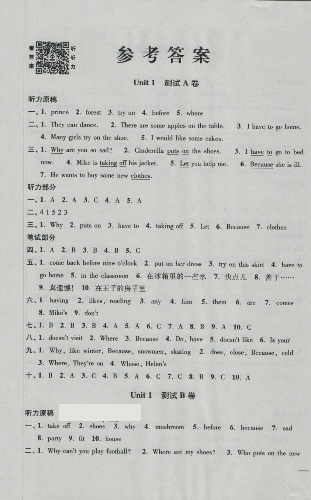 2018年名師點(diǎn)撥培優(yōu)密卷五年級(jí)英語下冊(cè)江蘇版 第1頁