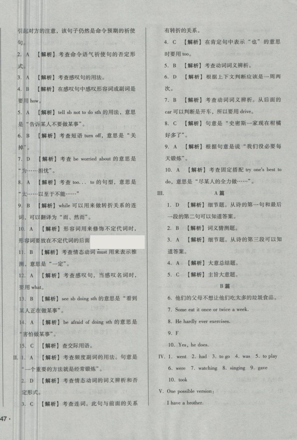 2018年單元加期末自主復習與測試七年級英語下冊滬教版 第14頁