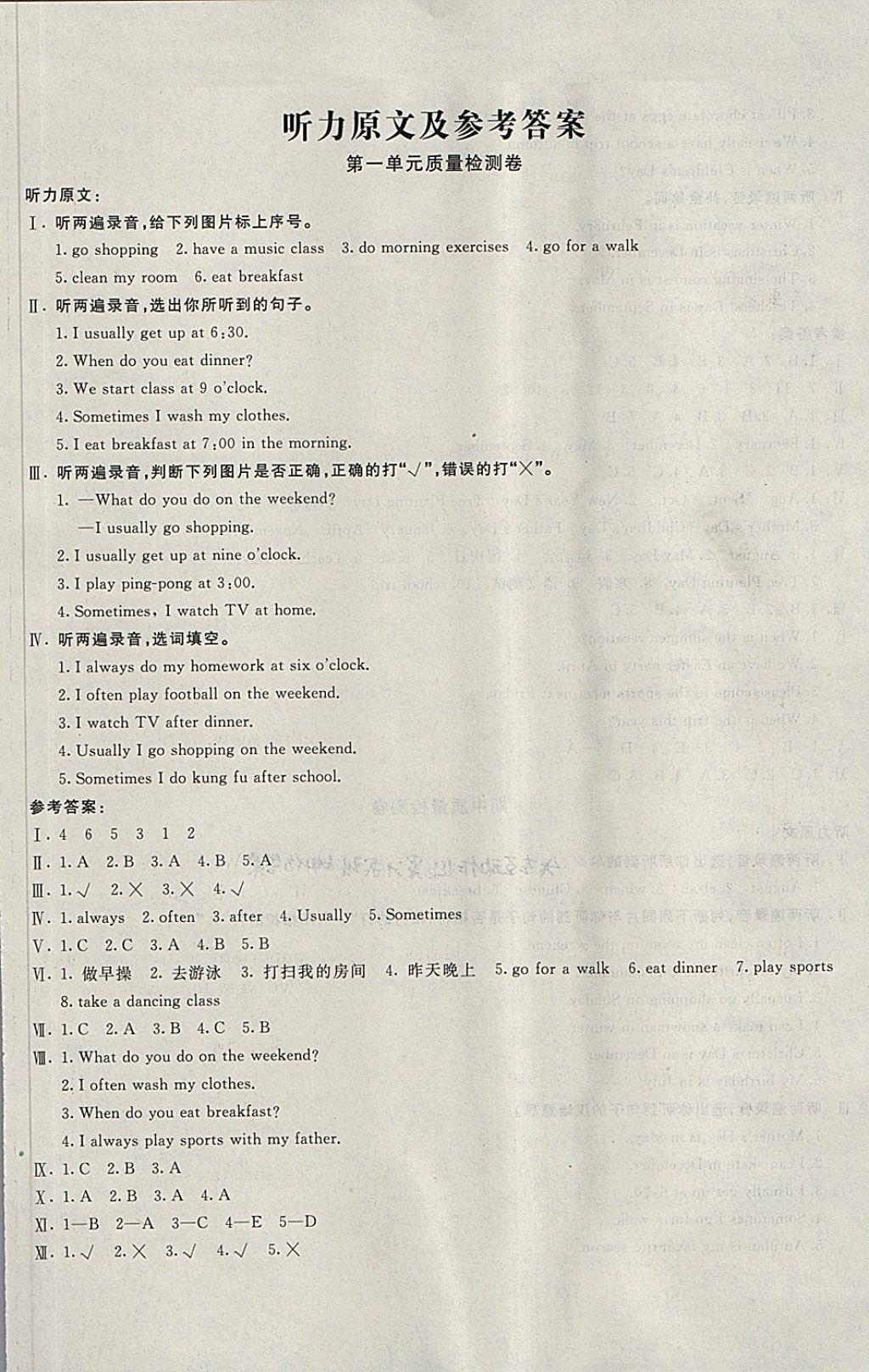 2018年學海金卷小學奪冠單元檢測卷五年級英語下冊人教PEP版三起 第1頁