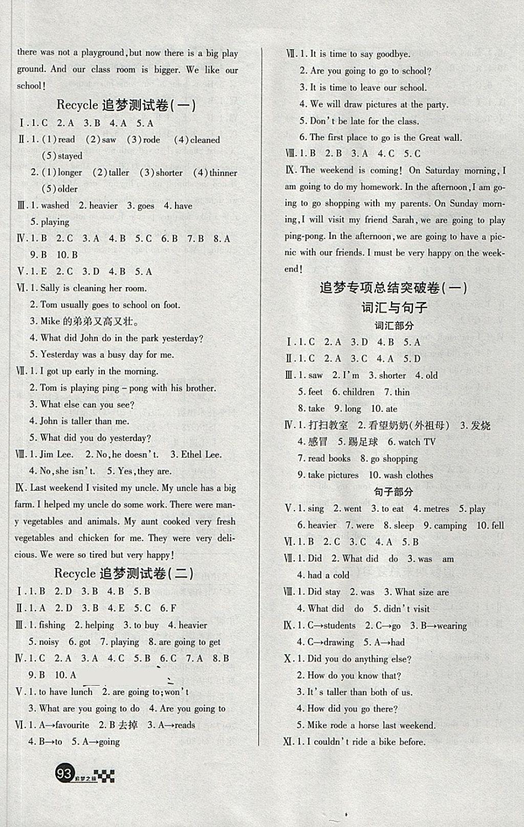 2018年追夢(mèng)之旅小學(xué)全程練習(xí)篇六年級(jí)英語(yǔ)人教PEP版 第5頁(yè)