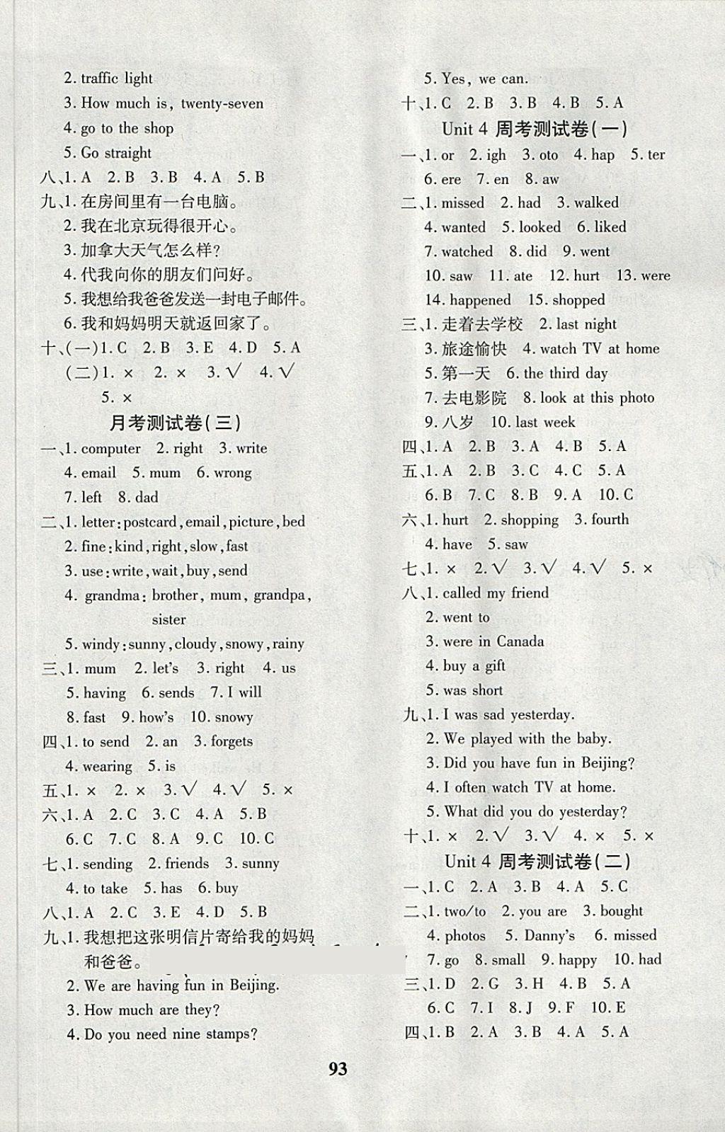 2018年教育世家狀元卷五年級(jí)英語下冊(cè)冀教版 第5頁