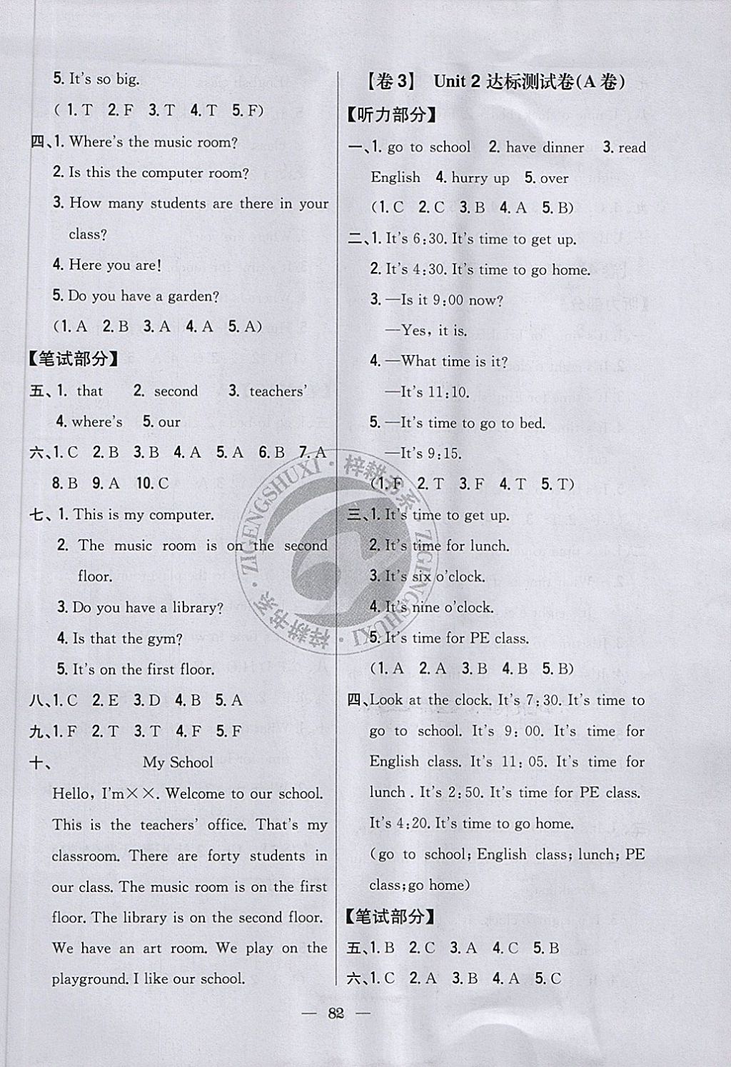 2018年小學(xué)教材完全考卷四年級(jí)英語(yǔ)下冊(cè)人教PEP版 第2頁(yè)