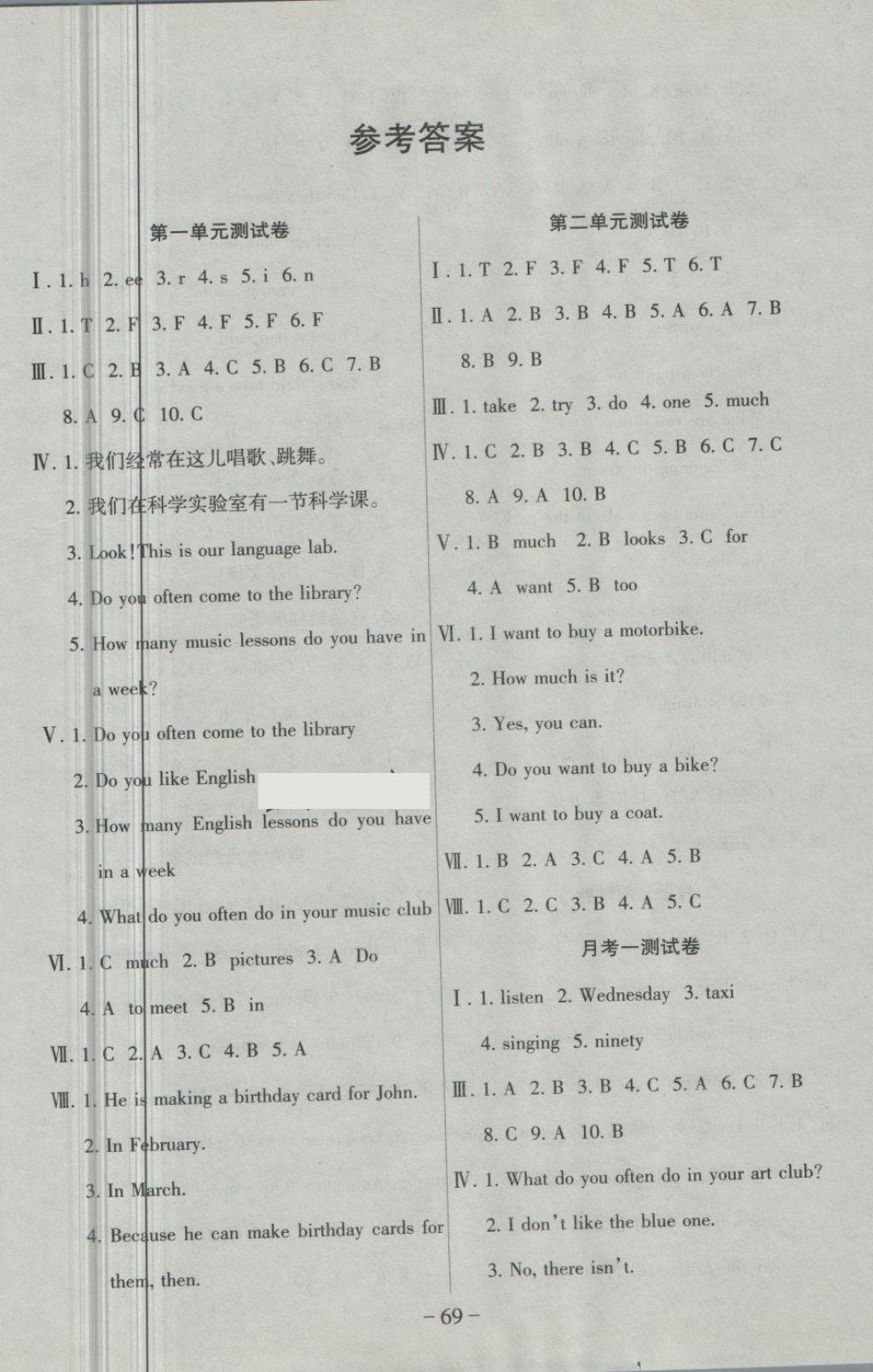 2018年優(yōu)佳好卷五年級(jí)英語(yǔ)下冊(cè)精通版 第1頁(yè)