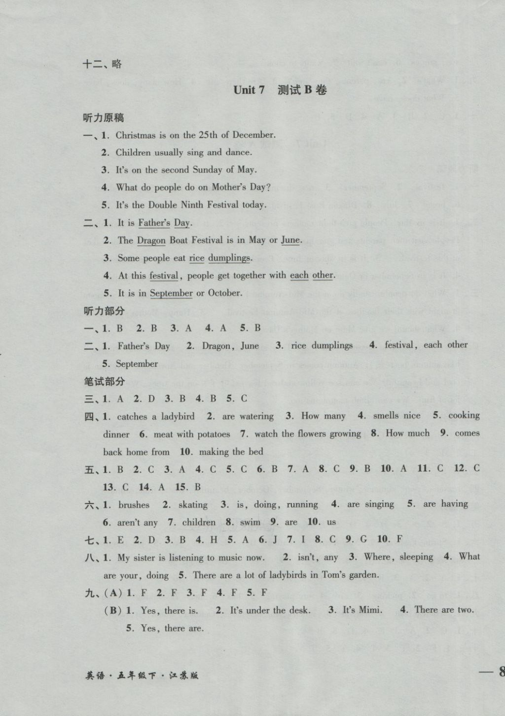 2018年名師點撥培優(yōu)密卷五年級英語下冊江蘇版 第15頁