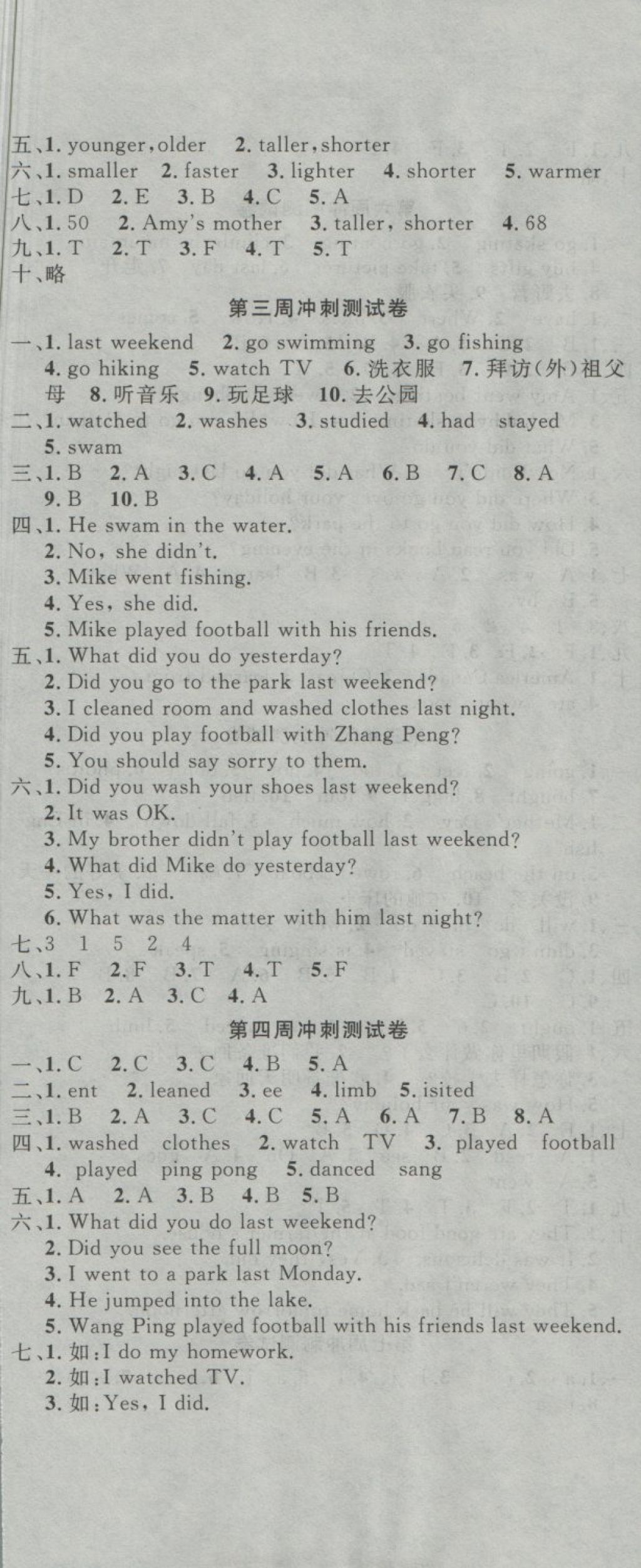 2018年課程達(dá)標(biāo)沖刺100分六年級英語下冊人教PEP版 第2頁