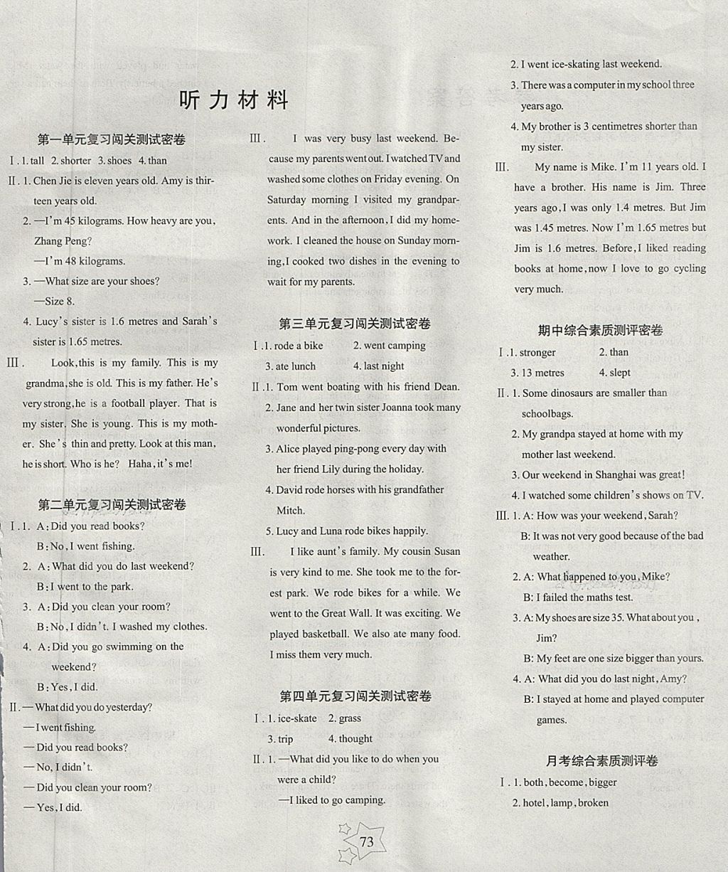 2018年課堂達(dá)優(yōu)期末沖刺100分六年級(jí)英語(yǔ)下冊(cè)人教PEP版 第1頁(yè)