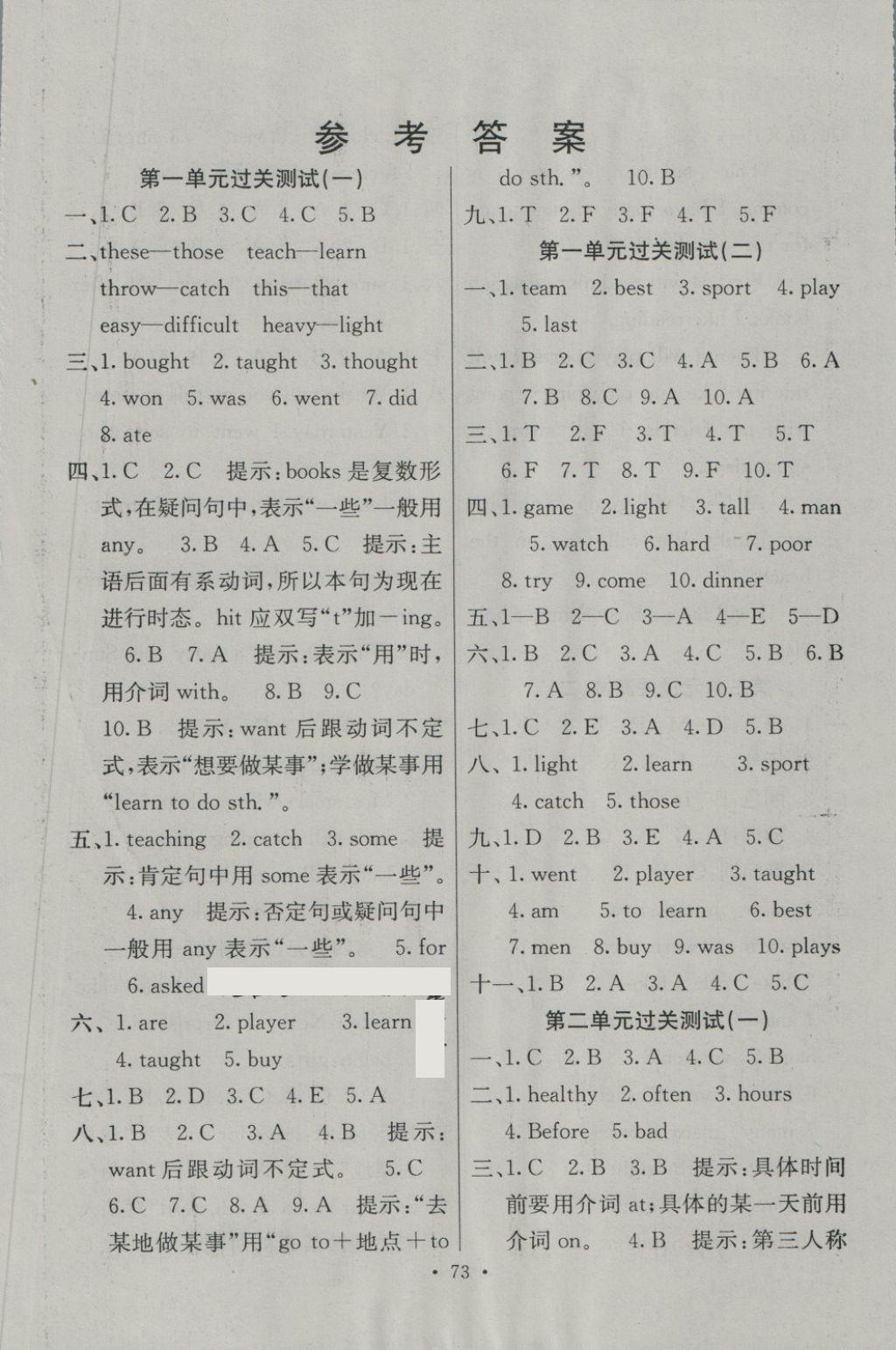 2018年期末冲刺100分全程密卷六年级英语下册冀教版 第1页